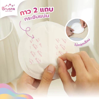 Brusta Nursing Pads แผ่นซับน้ำนมแบบใช้แล้วทิ้ง | ซึมซับเร็ว แห้งไว บาง สบาย | 30 ชิ้น
