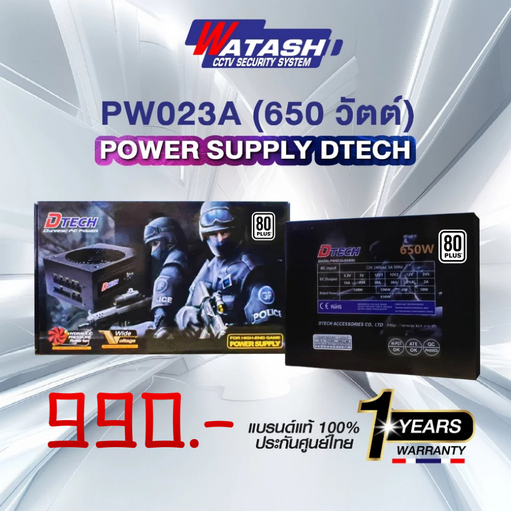 Dtech Power Supply Gameing ขนาด 650W รุ่น PW023A 80 plus สามารถถอดสายได้  รับประกัน 1ปี