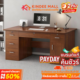 KinDee โต๊ะทำงาน โต๊ะคอม 140/120ซม ไม้เนื้อแข็ง ทนทาน ติดตั้…
