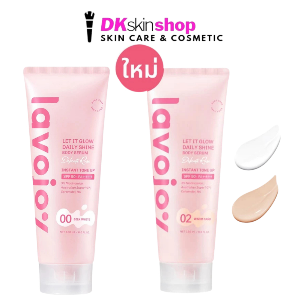 ลาโวจอย เลท อิท โกลว์ เดลี่ ชายน์ บอดี้ เซรั่ม อินสแตน โทน อัพ LAVOJOY INTANT TONE UP SPF50 PA++++ (