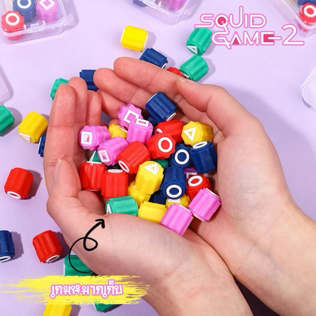 หมากเก็บเกาหลี  เกมหมากเก็บ Squid game 2 #พร้อมส่งจากประเทศไทย