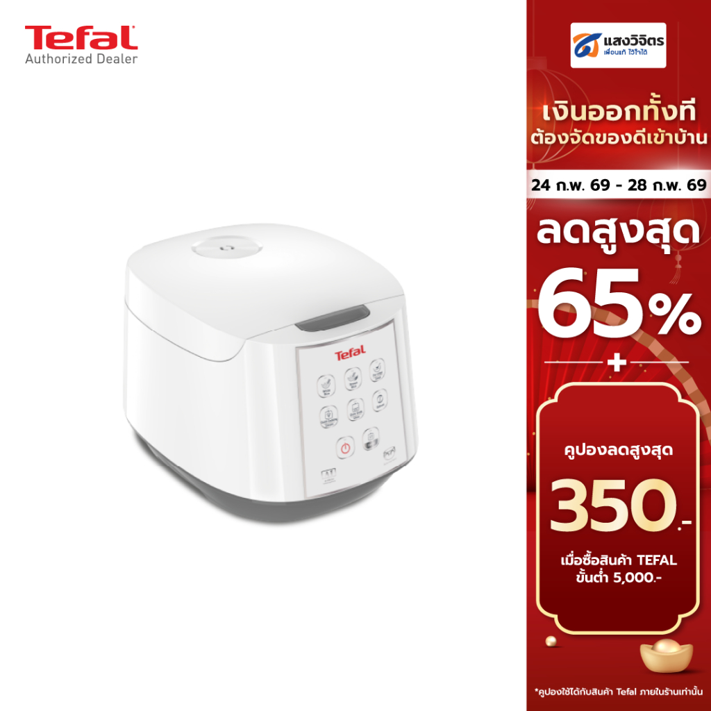 TEFAL หม้อหุงข้าว DIGITAL รุ่น RK732166 1.80 ลิตร