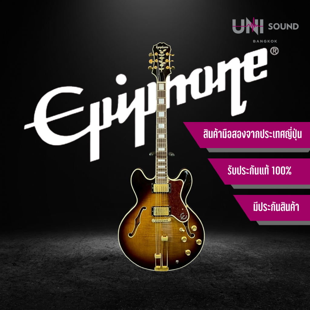 กีต้าร์ไฟฟ้า Epiphone Japan SHERATON