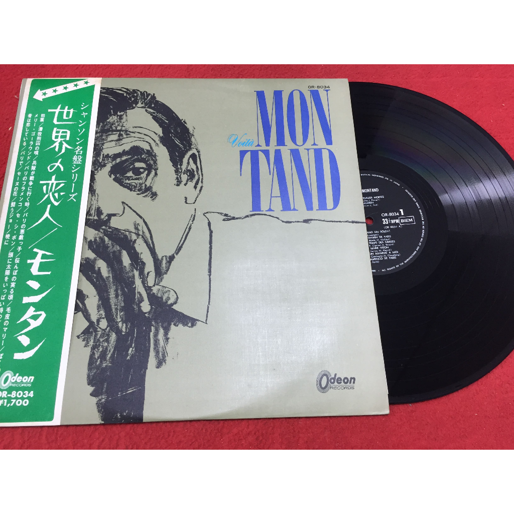 Yves Montand - Yves Montand ขนาด 12 นิ้ว LP ร้าน PinHaiMusic B106