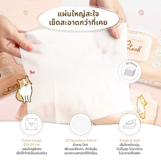 [5 แถม 1] Jaotoob ทิชชู่เปียกสัตว์เลี้ยง สูตรสปาอ่อนโยน กลิ่น Dreamy Spa | 80 แผ่น หนานุ่ม ขนาดใหญ่