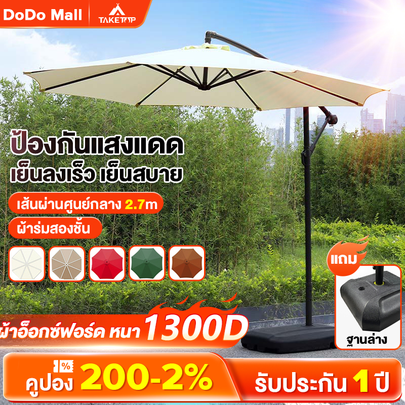ร่มกันแดดสนามใหญ่ 3M ดีไซน์ธรรมชาติ สำหรับสวน ร้านกาแฟและตลาดนัด