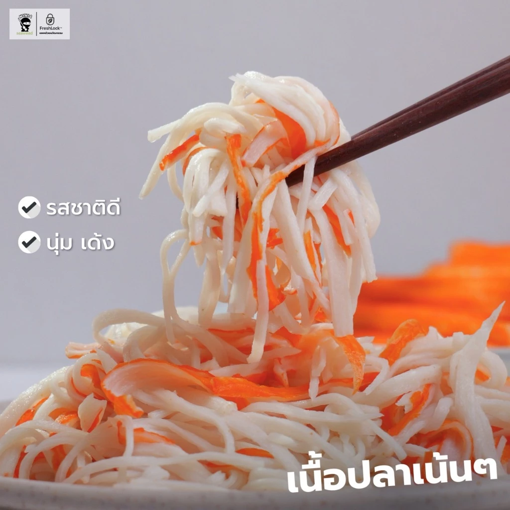 ปูอัด X3 ขนาด 500 กรัม จำนวน 3 แพค 40 ชิ้น พร้อมโชยุและวาซาบิ thumbnail 3