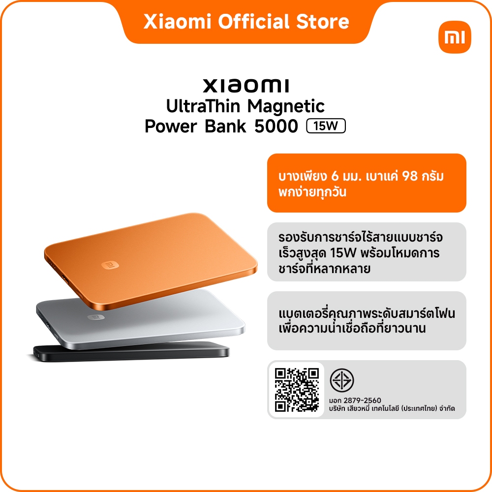 [NEW] Xiaomi UltraThin Magnetic Power Bank 5000mAh 15W|พาวเวอร์แบงค์|แบตสำรองไร้สาย|ไซน์บางเฉียบ|ชาร์จไวไร้สายสุงสุด 15W