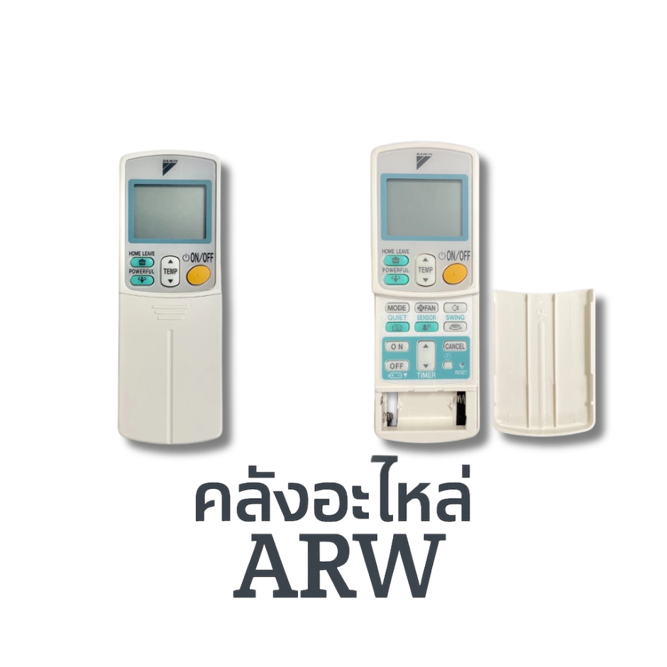 รีโมทแอร์ DAIKIN พาท 1758698L ของแท้เบิกศูนย์