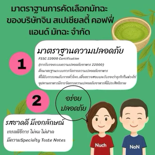🚀พร้อมส่ง ส่งทันที🚀 Shio Matcha-ชิโอะ มัทฉะ–Kagoshima Ceremonial Blend Taste notes Butter•Creamy • Nutty • Mildly Salty