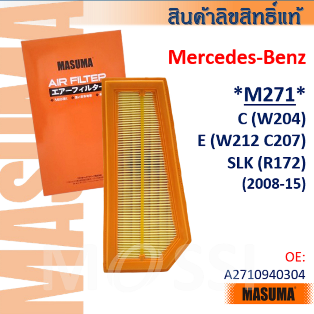 MASUMA🟠 Benz  *M271* C(W204) E(W212 C207) SLK(R172)  OE:A2710940304 Air Filter#AFZ003