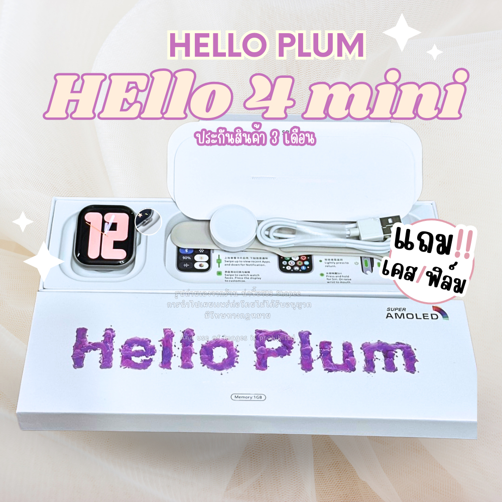 นาฬิกา สมาร์ทวอทช์ Hello4 mini 42 mm. H16 mini H30 mini แถมเคส ฟิล์ม จอ Super Amoled อัพเกรดใหม่ล่าส