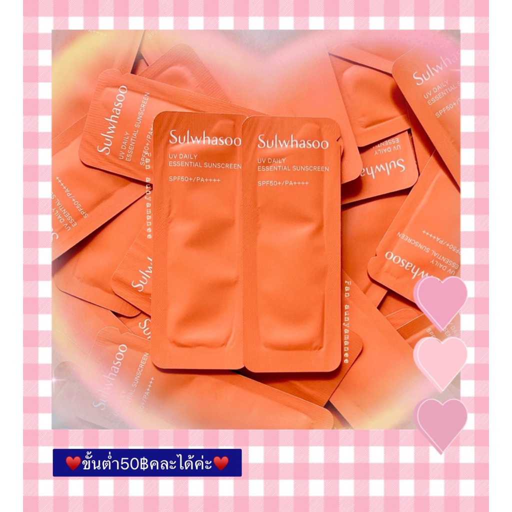 🧡(กันแดดชุ่มชื่นไม่มีสี)💙💙ขั้นต่ำ50฿คละได้ค่ะ💙💙(✅ของแท้💯%‼️)uv daily essential sunscreen multi-protection SPF50+/PA++++🧡