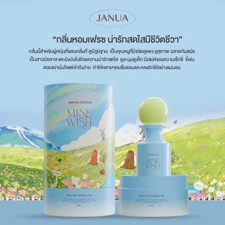 Janua Perfume น้ำหอมแจนยัวร์ สำหรับผู้หญิง กลิ่น Mine Wish ขนาด 30ml