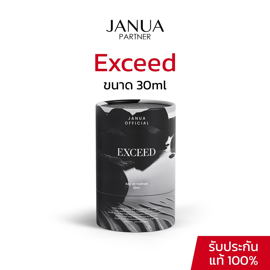 Exceed น้ำหอมแจนยัวร์ Janua Perfume สำหรับผู้ชาย กลิ่น Exceed ขนาด 30ml