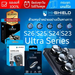 (ส่งทันที) กระจกกันรอย เลนส์กล้อง HiShield Aluminium Lens สำหรับ Galaxy S26 Ultra / S25 Ultra / S24 Ultra / S23 Ultra