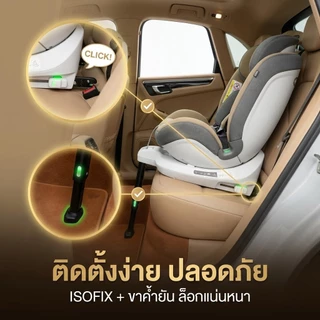 Beige คาร์ซีทเด็ก คาร์ซีท คาร์ซีท isofix อินเตอร์เฟส สายlatch ที่นั่งเด็ก สินค้าแม่และเด็ก 0-12 ปี