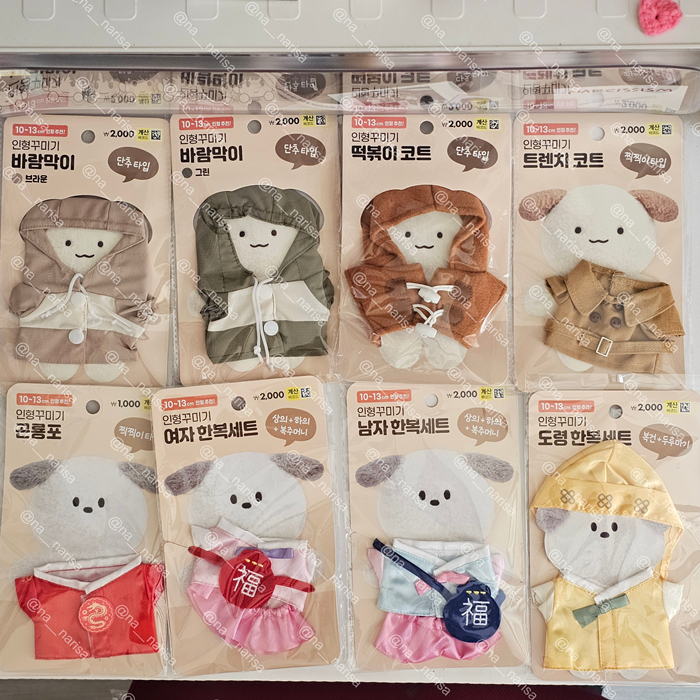 🌼พร้อมส่ง🌼 Daiso Korea ชุดตุ๊กตา Doll 10-13 cm ไดโซะเกาหลี