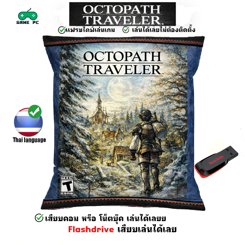 🎮OCTOPATH TRAVELER 0  ภาษาไทย เกมส์ JRPG  แนววางแผนต่อสู้แบบเทิร์นเบส ที่โคตรมันส์ เสียบเล่นได้เลย!!