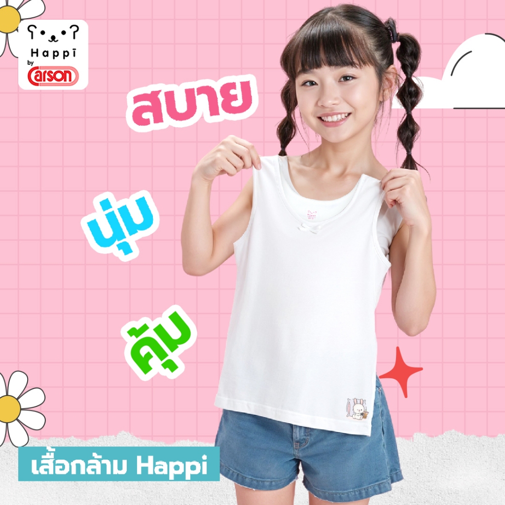 New เสื้อกล้ามเด็กผู้หญิงลายการ์ตูน Happi By Carson  แพ็ค 1 ตัว [H008P1TT/WH]