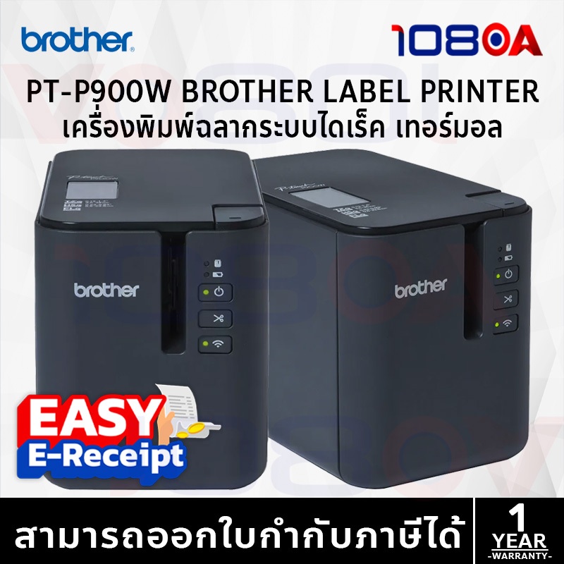 Brother PT-P900W เครื่องพิมพ์ฉลากอุตสาหกรรม WiFi USB พิมพ์ 36 mm ความละเอียด 360dpi ประกันศูนย์ไทย