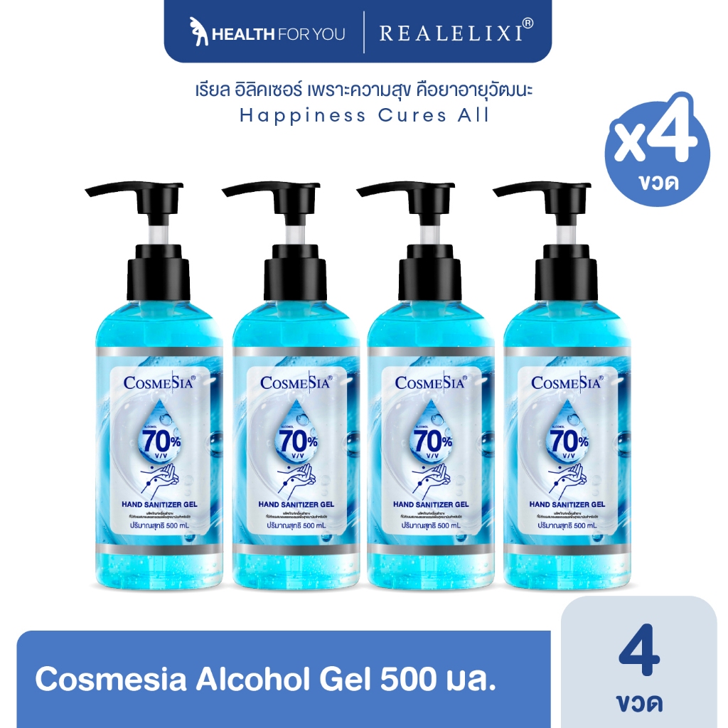 Alcohol Gel 500ml. Cosmesia