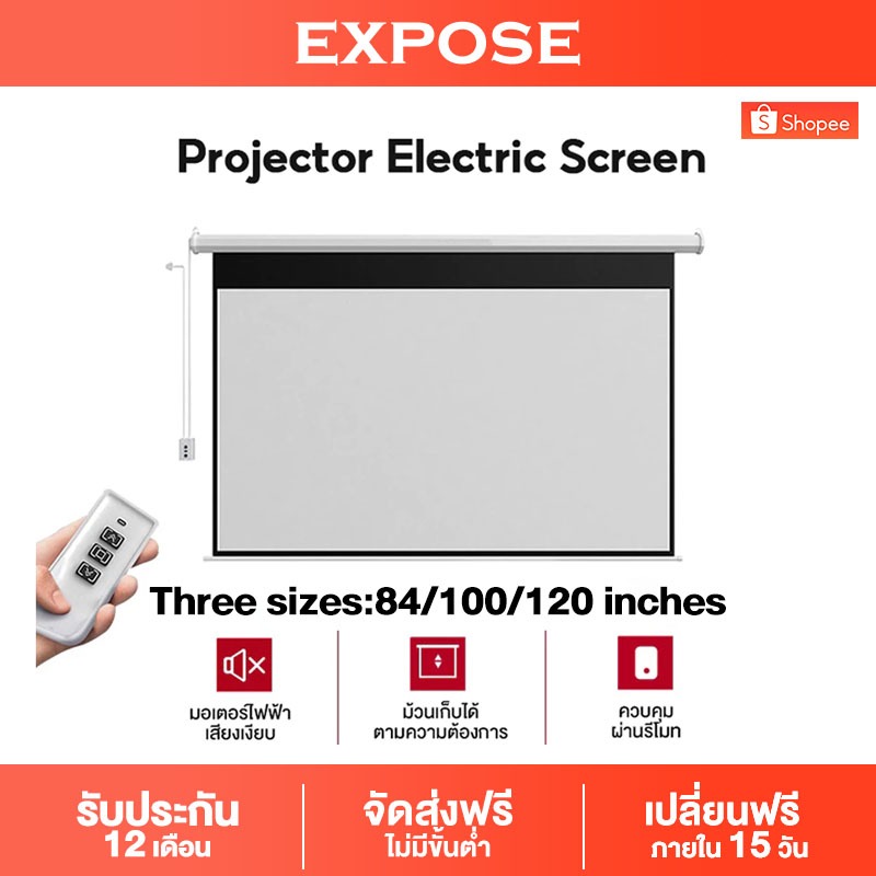จอโปรเจคเตอร์ไฟฟ้า หน้าจอโปรเจ็กเตอร์ ไฟฟ้า หน้าจอโปรเจคเตอร์ รีโมทคอนโทรล หน้าจอฉายภาพ 16:9 มี