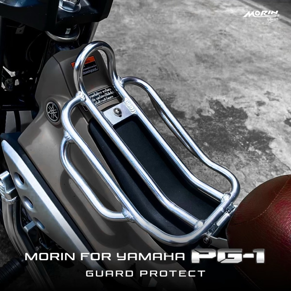 MORIN PG-1 กันลายกลาง อลูมิเนียม แท้100%