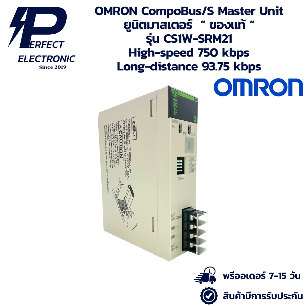 CS1W-SRM21 OMRON CompoBus/S Master Unit ยูนิตมาสเตอร์ “ ของแท้ “ High-speed 750kbps, Long-distance 9