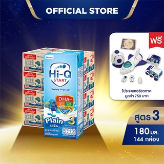 [ฟรี! โปรเจคเตอร์อวกาศ] นมกล่อง ยกลังx4ลัง นมยูเอชที นมไฮคิวสูตร3 สตาร์ท พรีไบโอโพรเทก รสจืด180 มล(144กล่อง)