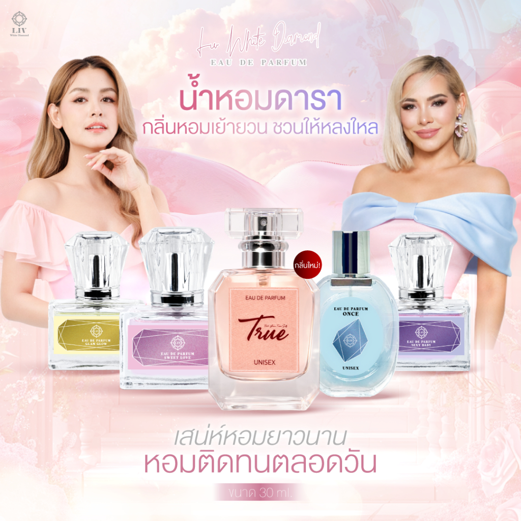 [รวมโปรโมชั่นน้ำหอม 1 ขวด]  ขนาด 30 ml.น้ำหอม Unisex ติดทนนาน EDP น้ำหอมเพชรร้านเจ้าของแบรนด์ ส่งฟรี