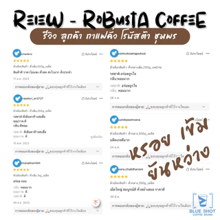 เมล็ดกาแฟคั่ว โรบัสต้า เขาทะลุ ชุมพร | Premium | หอมเข้ม ยันหว่าง | คั่วสด บดฟรี | ขนาด 1 kg