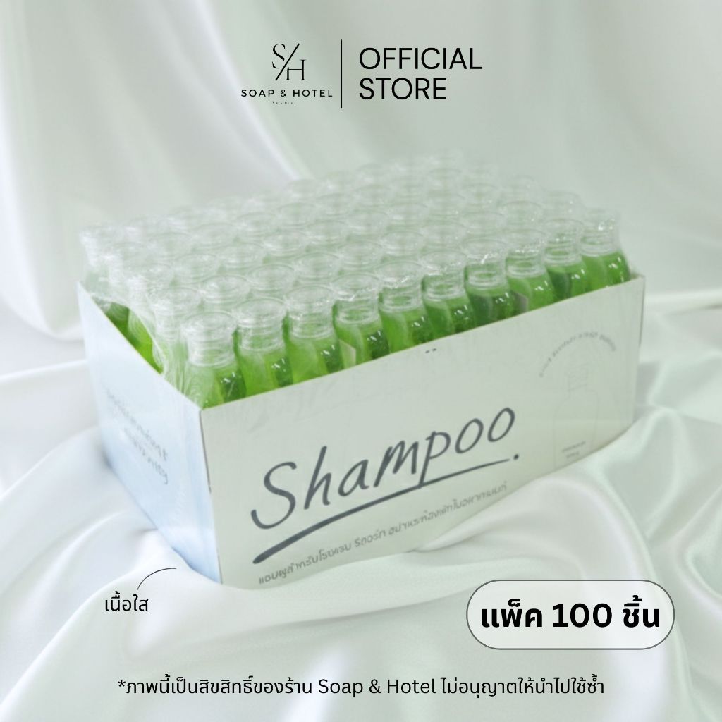 แชมพู 35 ml แพ็ค 100 ขวด สำหรับโรงแรม รีสอร์ท ห้องพัก และอพาร์ทเมนท์ (พร้อมส่ง) ราคา ถูกที่สุด ดีลบีเคเค แกลเลอรีภาพที่ 3