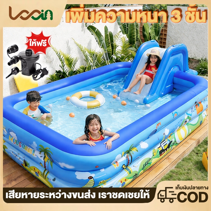 สระน้ำเป่าลม wthb สระน้ําเด็ก 3เมตร 3 ชั้น สระน้ํายาง PVC สระน้ำเป่าลมครอบครัว 1.2/1.5/2.1m ของขวัญ