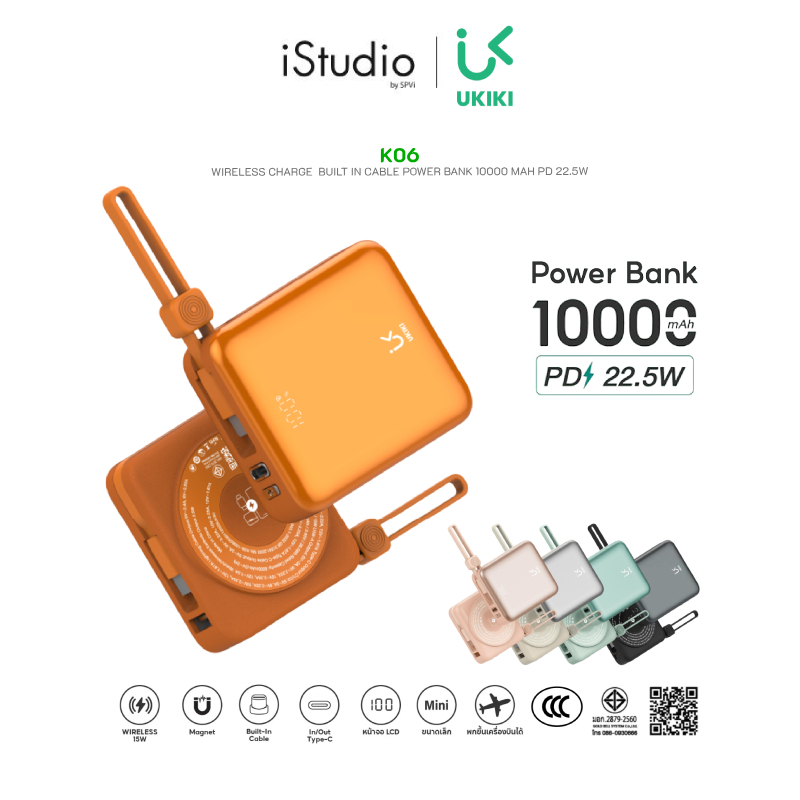 UKIKI K06 Powerbank 3-in-1 Wireless Charger 10,000mAh ชาร์จเร็ว 22.5W สายในตัว Type-C - แบตเตอรี่สำร