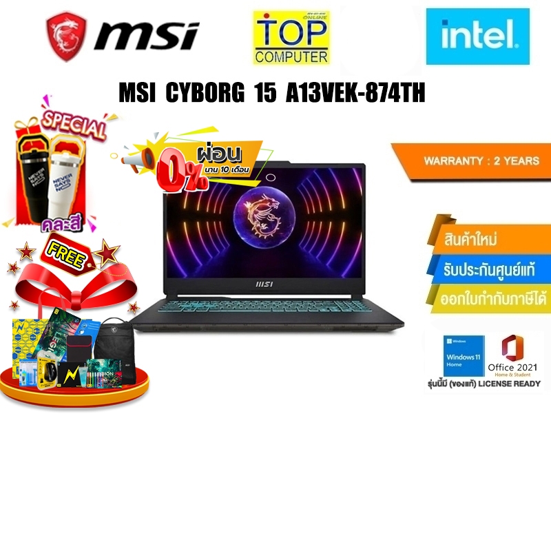 MSI CYBORG 15 A13VEK-874TH /i7-13620H/ประกัน 2 Years