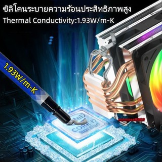 ซิลิโคนหลอด-ขวด ระบายความร้อน ของแท้ ขนาด 5g-30g ระบายความร้…