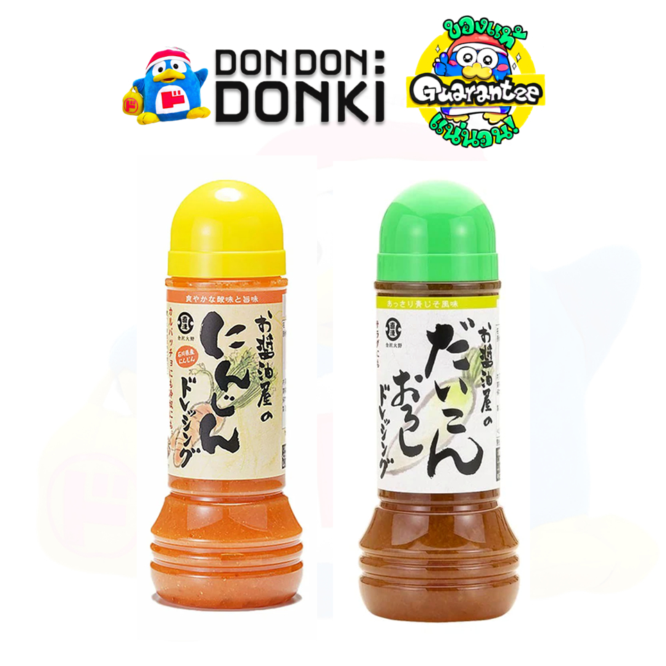 [น้ำสลัดสไตล์ญี่ปุ่น จากแบรนด์นาโอเกน โชยุ] Japanese Dressing (NAOGEN SHOYU Brand)