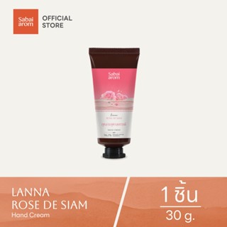 (แพ็คเกจใหม่) Sabaiarom Rose De Siam ครีมบำรุงมือ Hand Cream…