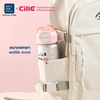 [รับประกัน 1 ปี] Cille Puppy แก้วสแตนเลส316 เก็บร้อน-เย็น ดื่มได้ 2 แบบ Vacuum Bottle 520 ml 25124