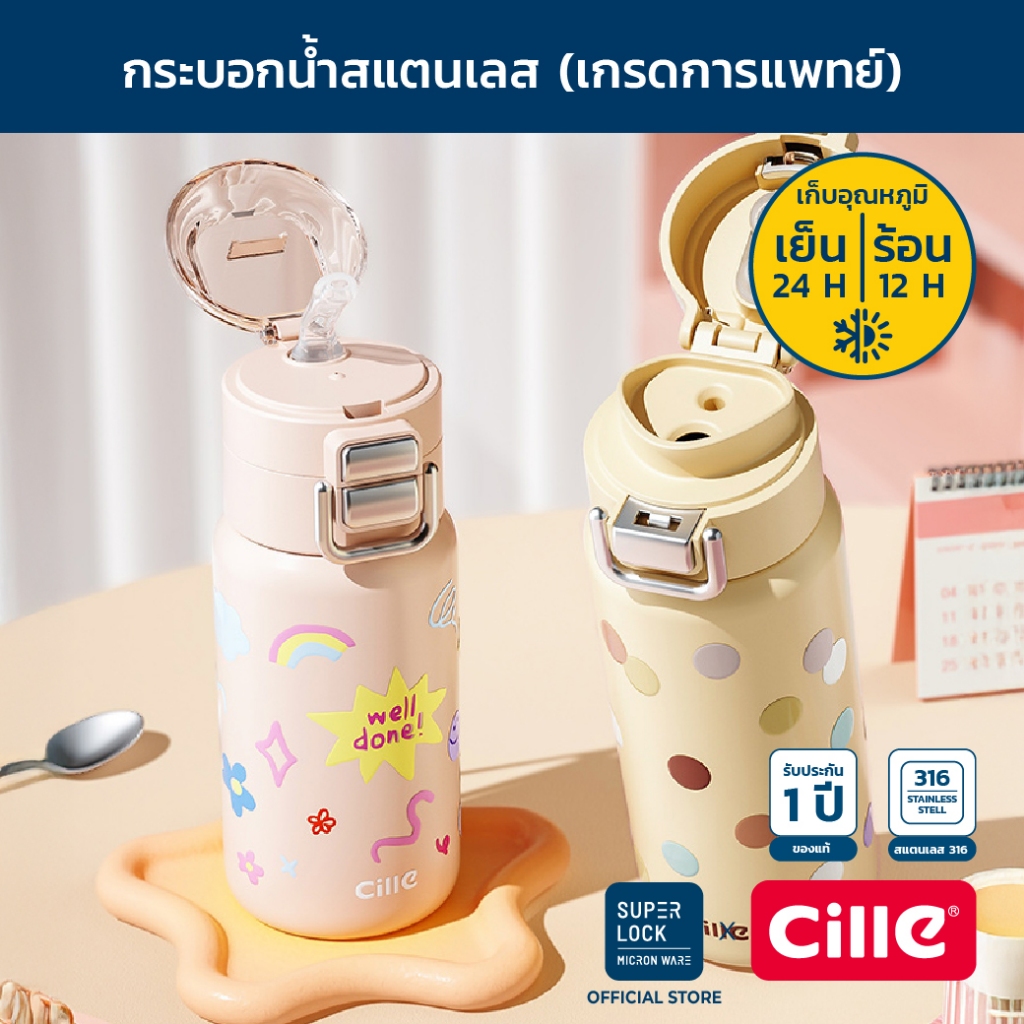 [รับประกัน 1 ปี] Cille Pastel แก้วสแตนเลส 316 เก็บร้อน-เย็น ดื่มได้ 2 แบบ มีหลอดพร้อม Vacuum Bottle 560 ml รุ่น 25126