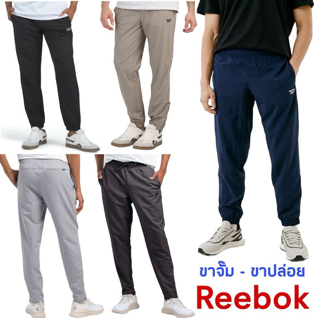 กางเกงกีฬาขายาว Reebok Dominator Woven Pants