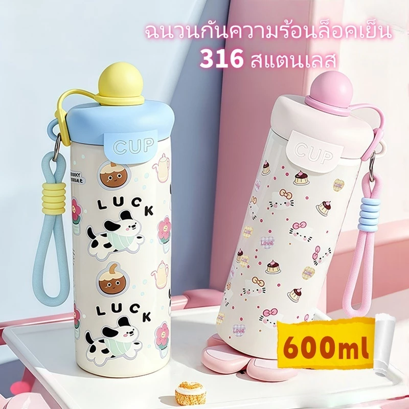 【เก็บเงินปลายD】แก้วเก็บความร้อนและความเย็นสแตนเลสทรงกระติกน้ำลายการ์ตูน 600 มล. พกพาสะดวก thumbnail 5