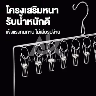 AKOM หนาพิเศษ ที่หนีบถุงเท้า ที่หนีบผ้า สแตนเลส 35 ที่หนีบ ราวหนีบผ้า ไม่ขึ้นสนิม 7 แบบให้เลือก ข้อเสนอพิเศษ พร้อมส