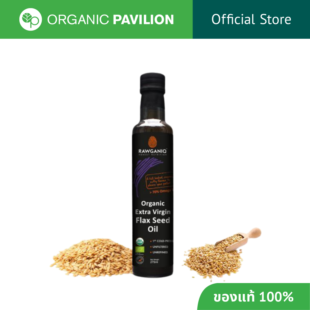 Rawganiq น้ำมันเมล็ดแฟลกซ์ซีดสกัดเย็นออร์แกนิค Organic Extra Virgin Golden Flaxseed Oil (275ml)