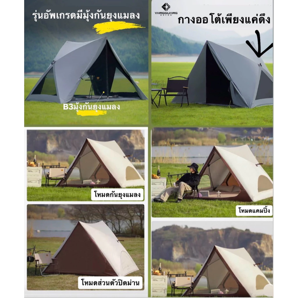 เต็นท์ชายหาด กางออโต้ กันแดด UPF50+ กันฝน PU3000 มุ้งกันยุงและม่านทึบ thumbnail 4