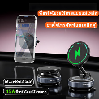 ที่วางโทรศัพท์ในรถยนต์ ชาร์จเร็ว ที่วางมือถือ Wireless Car C…