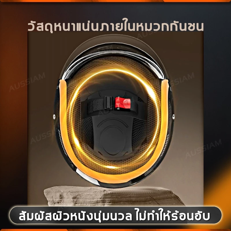 AUS หมวกกันน็อก ABS แข็งแรงทนทาน กันรังสียูวี ระบายอากาศดี ดีไซน์ทันสมัย ใส่ได้ทั้งผู้ชายและผู้หญิง thumbnail 7