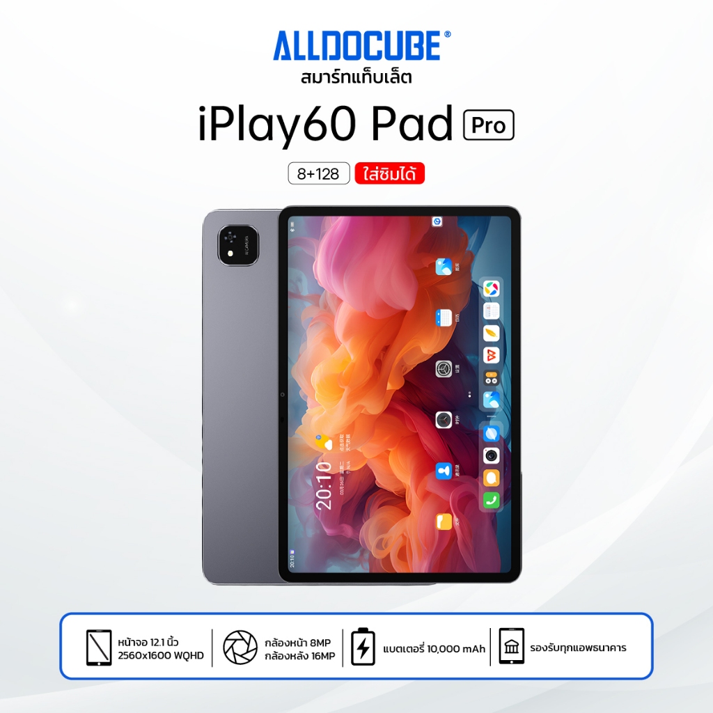 แท็บเล็ต ALLDOCUBE iPlay 60 Pad Pro หน้าจอ 12.1 นิ้ว Refresh rate 90Hz แบตอึด ชาร์จไว 33W รับประกัน 1 ปี