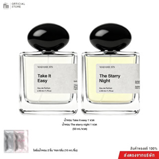 Madame Fin น้ำหอมไอ่เพื่อนรักส์ (by Janistar) ขนาด 50ml. 2 ข…